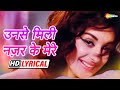 उनसे मिली नज़र | सायरा बानू | राजेंद्र कुमार | लता मंगेशकर | Jhuk Gaya Aasman - HD Lyrical | Hit Song