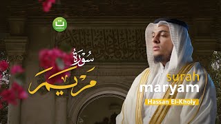 Tadabbur Daily Surah Maryam سورة مريم - Hassan El-Kholy