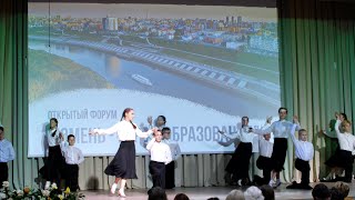 «Тюмень — город образования»