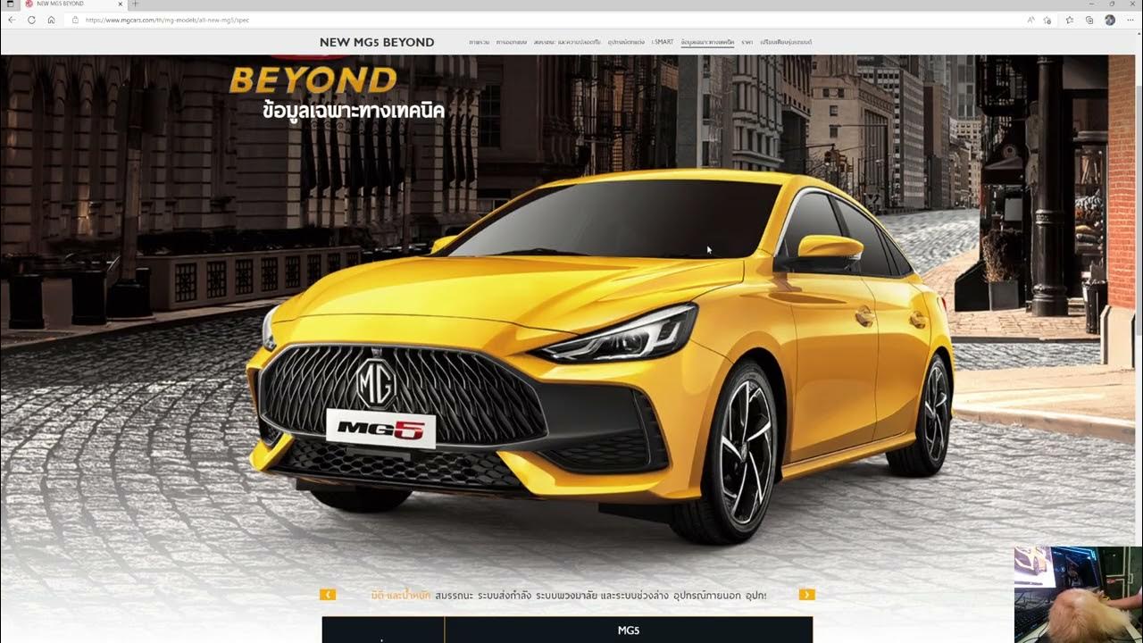 Mg5 автомобиль 2022. Mg 5 2023. Mg 5 2023. Mg 5 2022. Mg 5 2022.