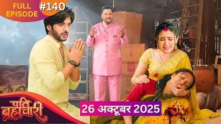 Download Lagu Pati Brahmachari | Full Episode 140 | October 26 | Full-HD #NewEpisode MP3 Download Lagu Pati Brahmachari | Full Episode 140 | October 26 | Full-HD #NewEpisode MP3