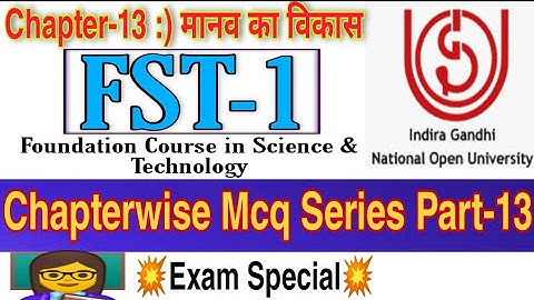#ignou Fst 1 Chapter 13 Mcq question in hindi, fst 1 Chapterwise mcq, ignou fst1 mcq #saminaclasses