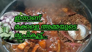 തനി നടൻ താറാവ് കറി അമ്മതൻ രുചിക്കൂട്ട് thany nadan tharav kari ammathan rujikoot#cooking video 