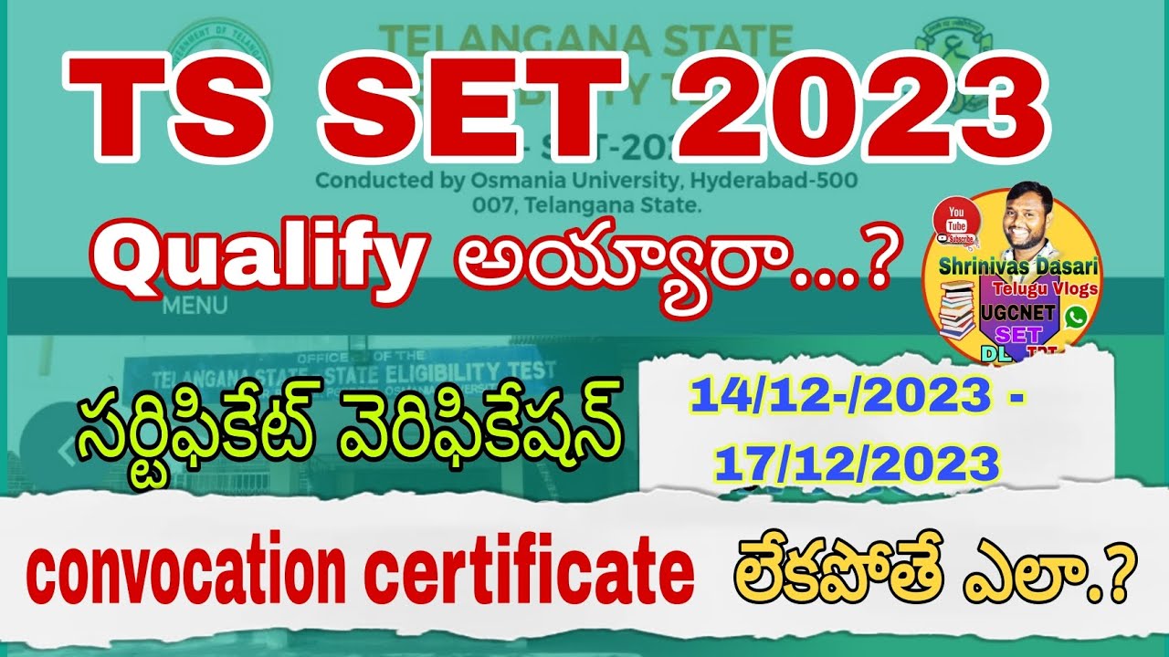 TS SET 2023 CERTIFICATE VERIFICATION DATES released..సెట్ సర్టిఫికేట్ ...