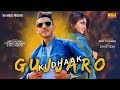 Gujjro ki dhaak  latest haryanvi song 2019  amit kasana  pooja punjaban  ritu meena  ndjmusic