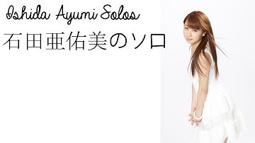 Ishida Ayumi