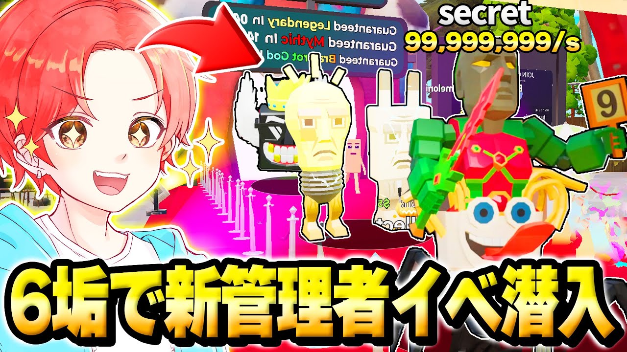 ブレインロットマップの『新しい管理者イベント』に”アカウント６個”で潜入したら最強が手に入ったｗｗｗ【フォートナイト】