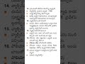 #General knowledge #useful for all competitive exams
