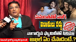 Chances To Samantha Act With Akkineni Family.? | Red Tv