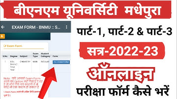 bnmu part-1 online exam form fill up 2022-23||part 2 & part 3 2022-23||