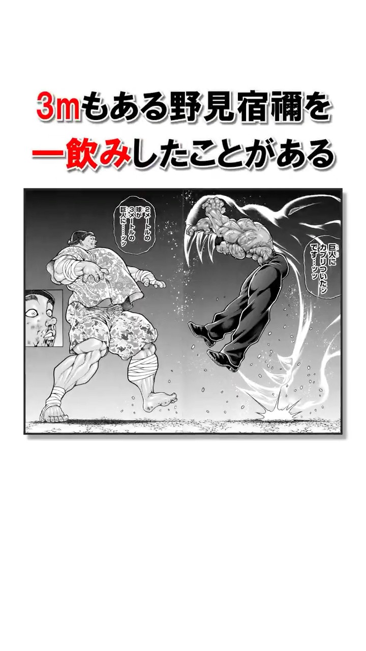 最強のミートボール ビスケット・オリバ/＃バキ＃shorts＃雑学＃1分で