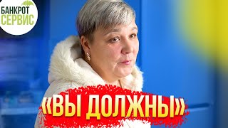 Самое страшное слово для должника...