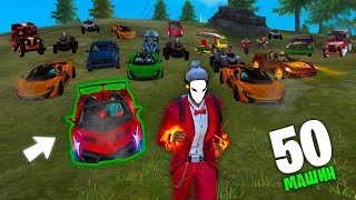 : 50  VS 1    ! FREE FIRE