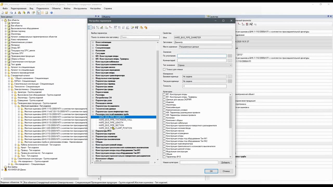 Model Studio CS ОРУ. Урок №4 – Создание 3D- и 2D-модели высоковольтного оборудования