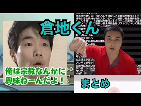 俺は宗教なんかに興味ねーんだよ まとめ 加藤純一 うんこちゃん Youtube