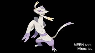 How to Pronounce Mienshao (American English)