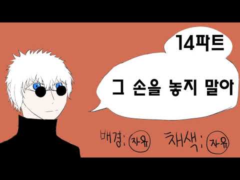최애캐 I'm not a HERO 30인 대합작 모집(30/30)(재업)(마감)