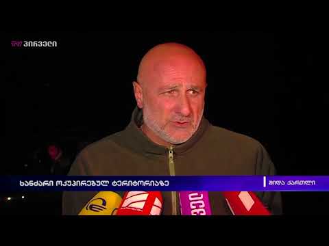 ხანძარი ოკუპირებულ ტერიტორიაზე