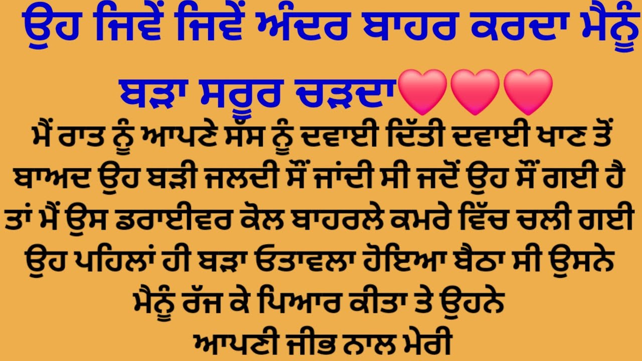 ਉਹਨੇ ਤਾ ਮੈਨੂੰ ਸਾਹ ਵੀ ਨਹੀ ਲੈਣ ਦਿੱਤਾ ਮੇਰੀ ਸੁੱਜਕੇ❤️❤️😘😘/punjabi story/suvichar@gkpunjabikahaniya 