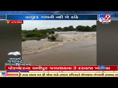 Vagudad village river overflows following heavy rain in Rajkot| TV9News