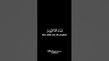 كان الناس امة واحدة||♥️ياسر الدوسري شاشة سوداء سورة البقرة🍃 #قران_كريم #yasseraldosary #شاشة
