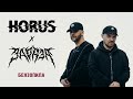 Horus x Зараза feat. ATL - Бензопила (Official audio)