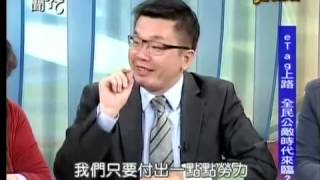 新聞挖挖哇：擺爛，全民買單20140113-1