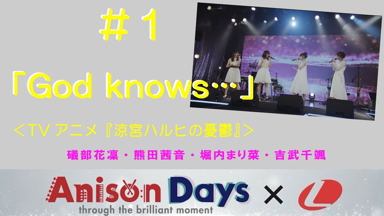 Anison Days ｌ １ God Knows Cover Youtube