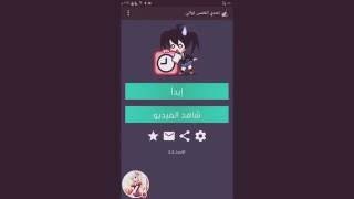 تحدي الخمس ثواني 💖 screenshot 5