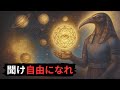 43分間アカシックレコードに耳を傾けよ、あなたの人生は永遠に変わる - 誇張なし
