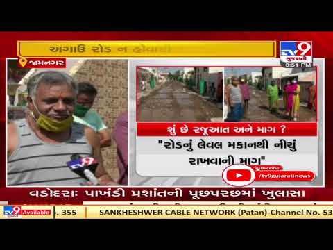 Construction of new road brings worry for ward no:04 residents, Jamnagar | Tv9GujaratiNews