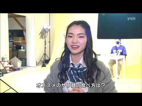 2020/12/22 yab「ナビテレ」CM撮影時インタビュー