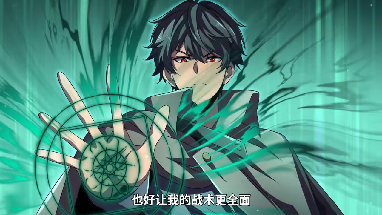 🔥新番抢先看【最新合集】《召唤之主！当异变降临人间》第1-50集 