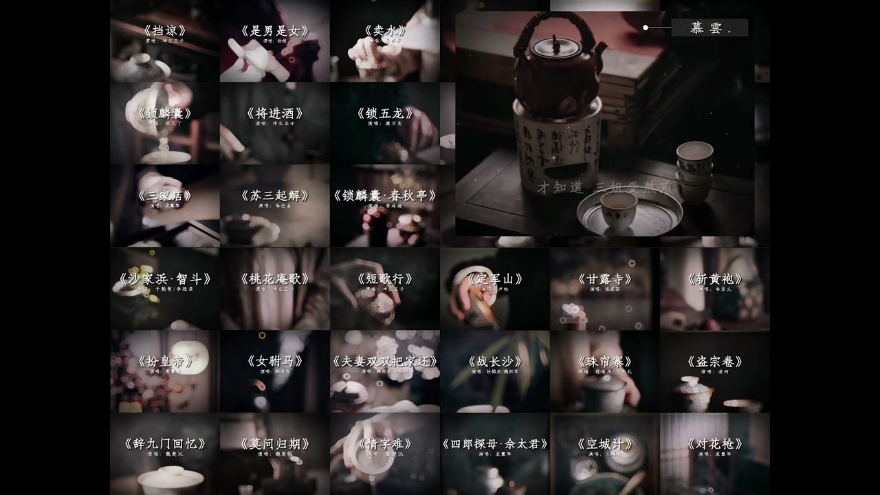 今日无事，勾栏听曲，国粹京剧合集。