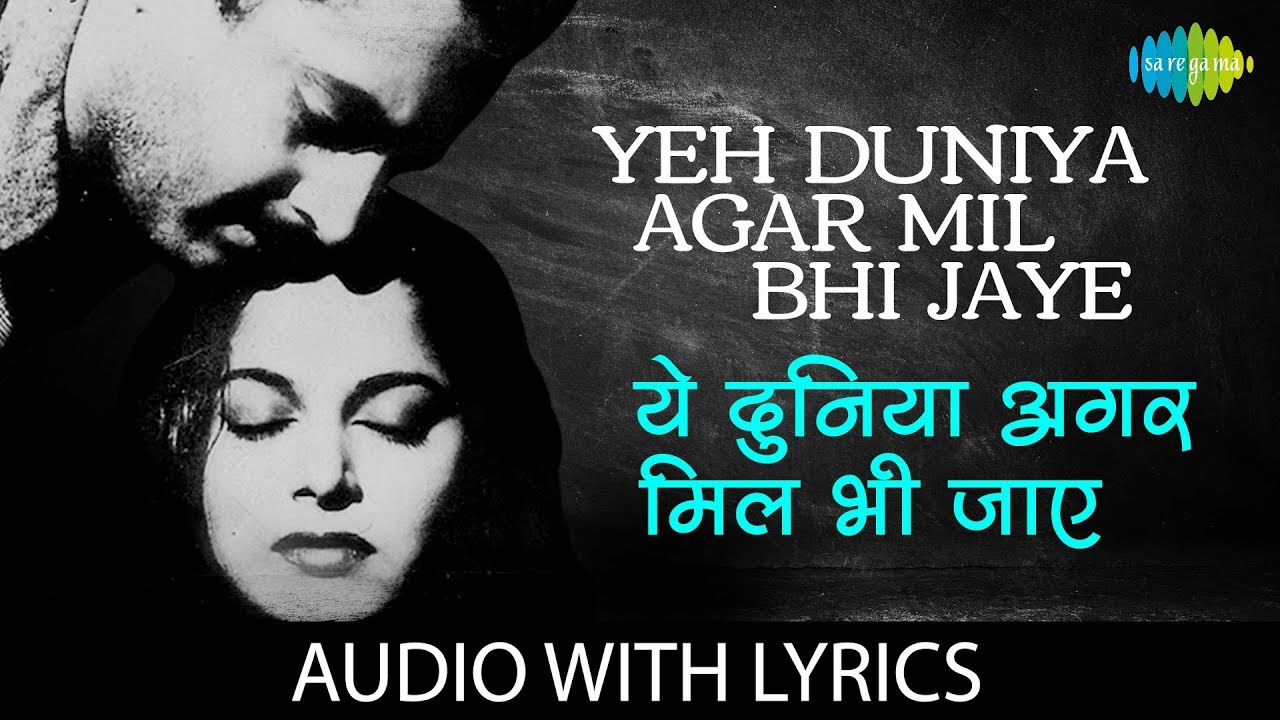 Yeh Duniya Agar Mil Bhi Jaye To with lyrics           Mohd Rafi  Pyaasa
