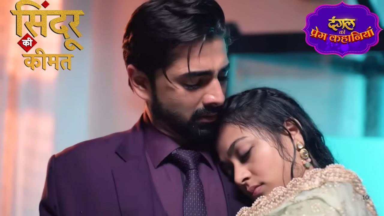 क्या अर्जुन मिश्री को बचा पाएगा? | Sindoor Ki Keemat | New Episode