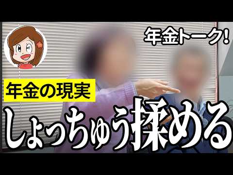 【年金いくら？】夫婦ともに怒りの沸点が早い…60代夫婦の年金インタビュー