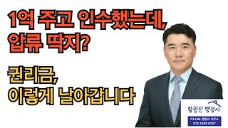 권리금 1억 날린 카페 창업자, 권리금, 이렇게 날아갑니다