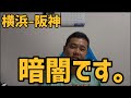 7月27日横浜-阪神 暗闇です。