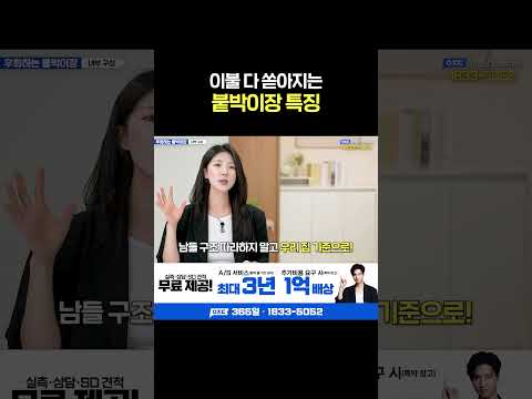 <strong>붙박이장</strong> 이렇게 설치하면 옷 다 쏟아져요.