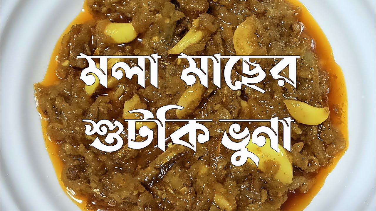 Premium Quality Mola Shutki (Dried Fish) 1 Kg - 100% Chemical-Free