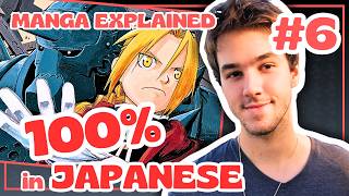 #6 FULLMETAL ALCHEMIST MANGA EXPLAINED - Japanese Comprehensible Input (INTERMEDIATE/ADVANCED)