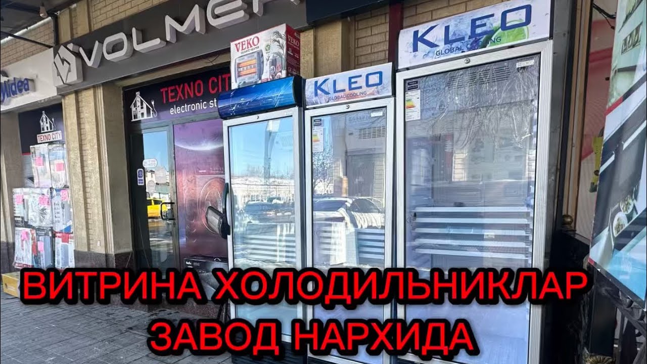 САМАРКАНД МАИШИЙ ТЕХНИКА НАРХЛАРИ 2026 ВИТРИНА ХОЛОДИЛЬНИКЛАР ЗАВОД НАРХИДА +998 88 613 15 44
