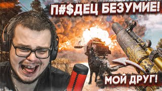 ЧТО ПРОИСХОДИТ В ЭТОЙ ИГРЕ?! ЭТО П**ДЕЦ БЕЗУМИЕ! МОЙ НОВЫЙ ДРУГ! (ПРОХОЖДЕНИЕ FAR CRY 5 #3)