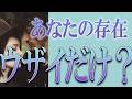 【タロット占い】【恋愛】【復縁】【相手の気持ち】🌶️リーディングに一切忖度致しません💀🌶️辛口めな鑑定あり🌶️あなたの存在、ウザいだけ❓❓🔮😢💣💀💣【恋愛占い】