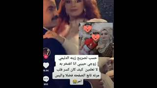 زوجه مقدم بسام الأولى ترد بفديو  جديد 2021 وزينه الدليمي تعلق/زواج زينه الدليمي من مقدم بسام علي