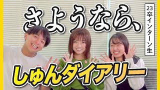 【ご報告】メンバーが卒業することになりました