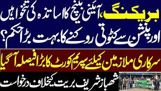 Breaking: Constitutional bench's big order to stop deductions from teachers' salaries and pensions?