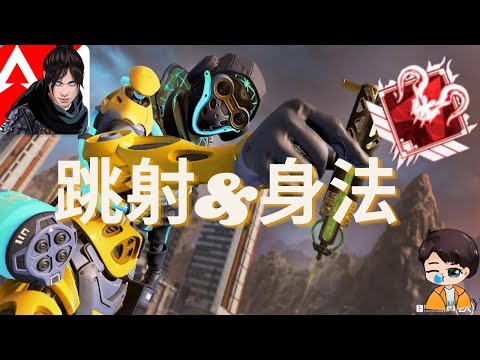 Apex手機版｜你還不知道怎麼練身法？最新賽季身法大全｜Yanbae