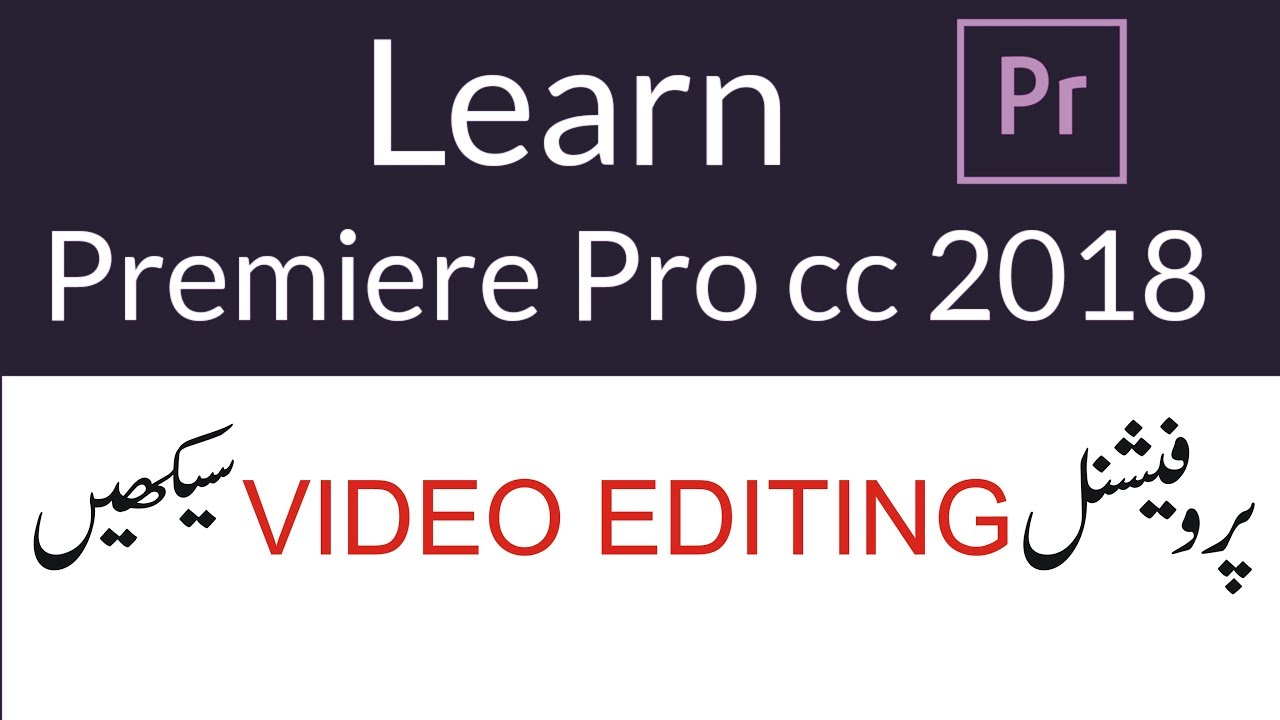 Adobe Premiere Pro Cc 2018 Full Course Part 1 Urdu Hindi Tutorial - adobe premiere pro cc 2018 full course part 1 urdu hindi tutorial